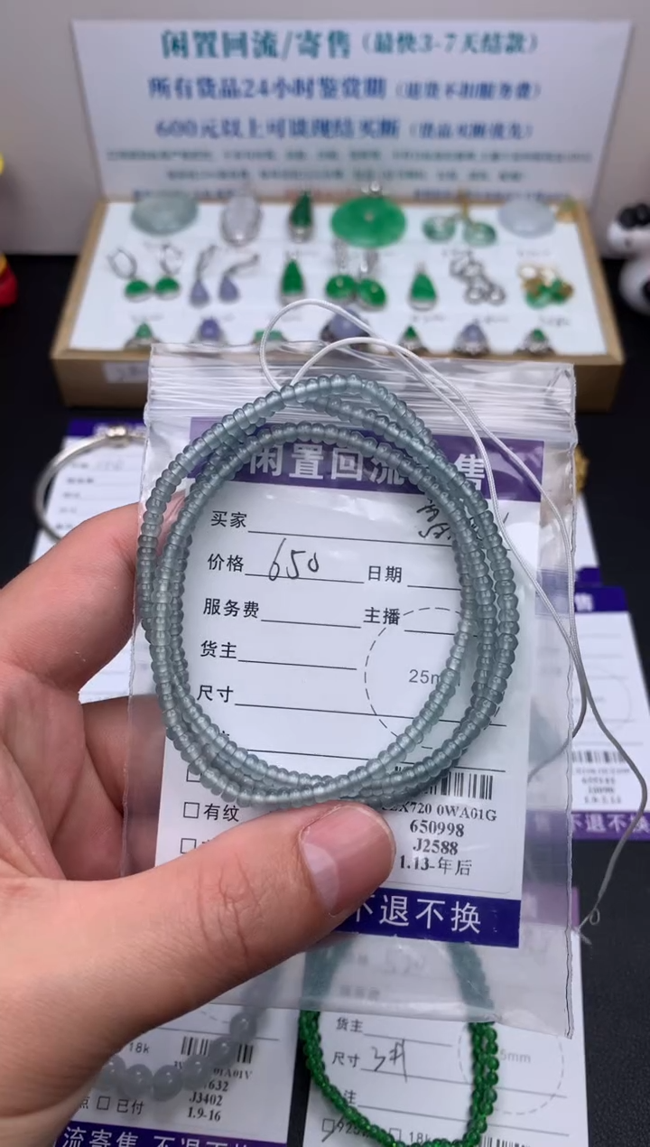 【闪购商品】定制翡翠未镶嵌模式推广期24小时鉴赏期