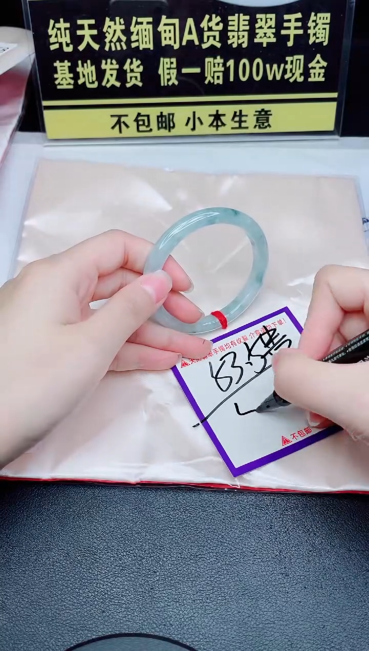 未镶嵌手镯翡翠我