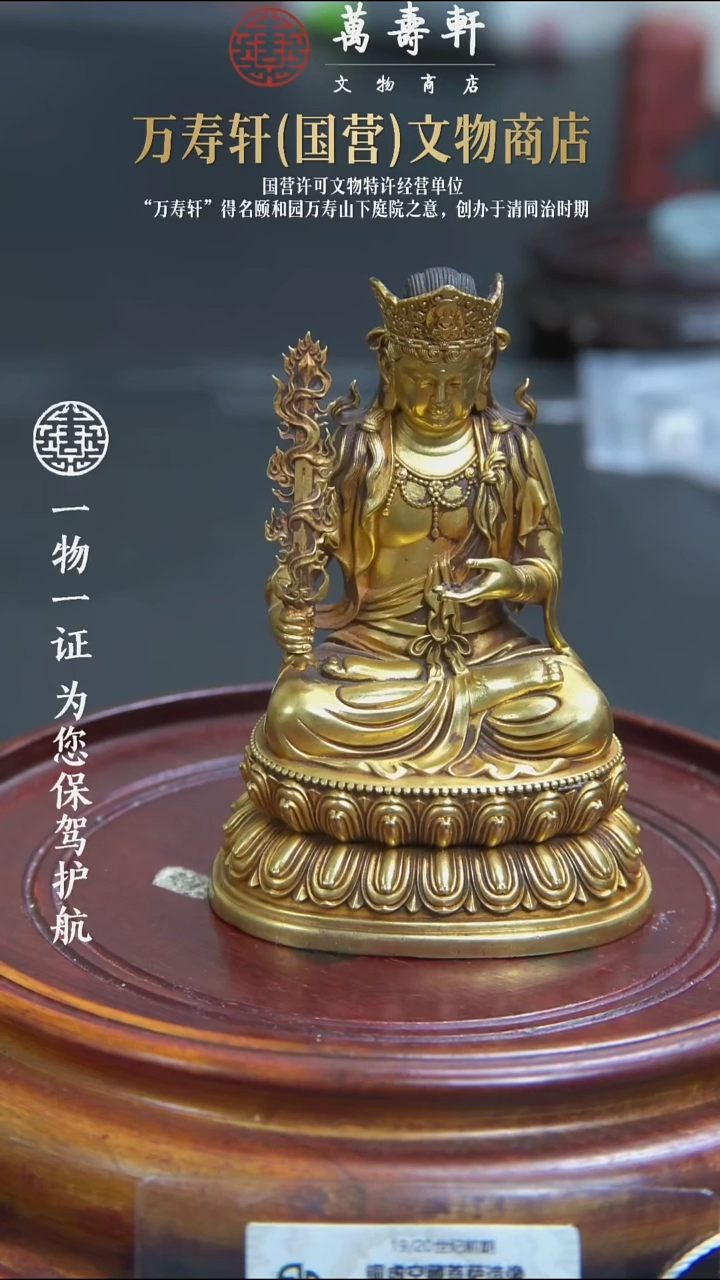 晓**师ZBM虚空藏菩萨777