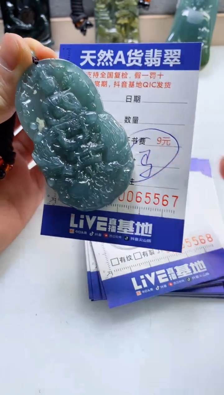 【闪购商品】翡翠挂件未镶嵌             