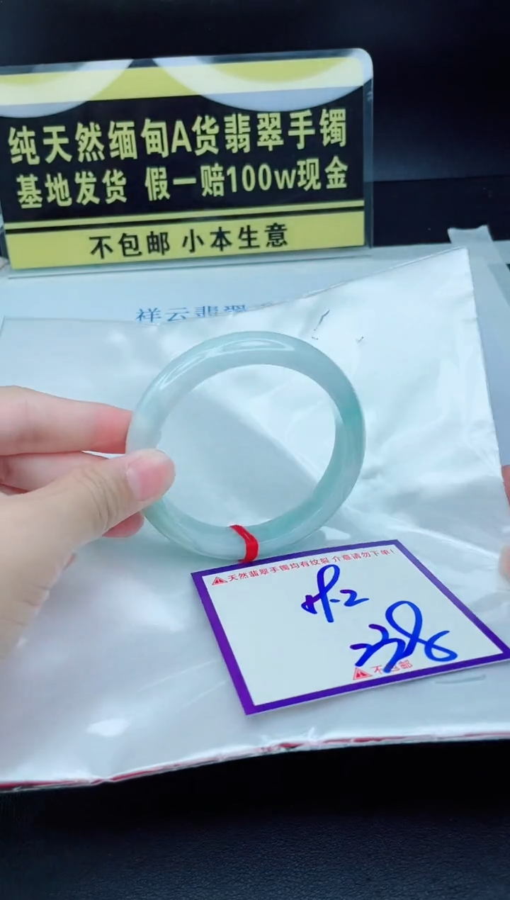 翡翠手镯未镶嵌我