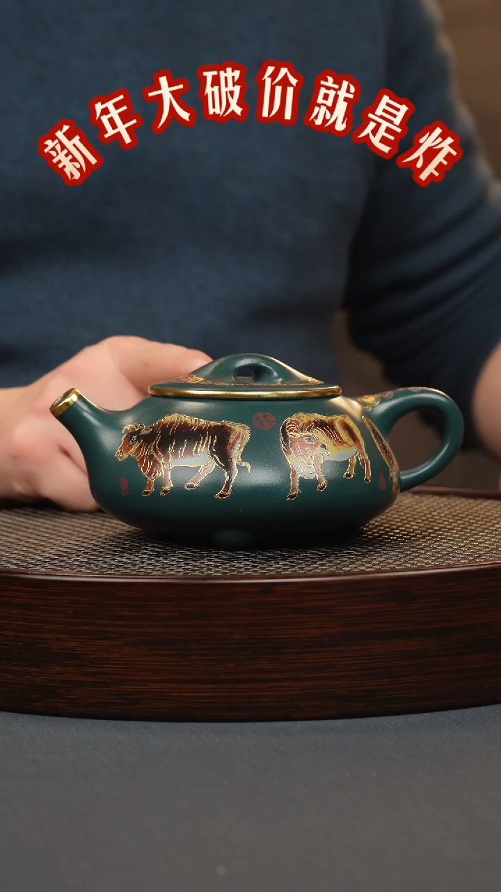 【闪购商品】紫砂茶壶苏门答腊青 景舟石瓢 五牛珐琅彩