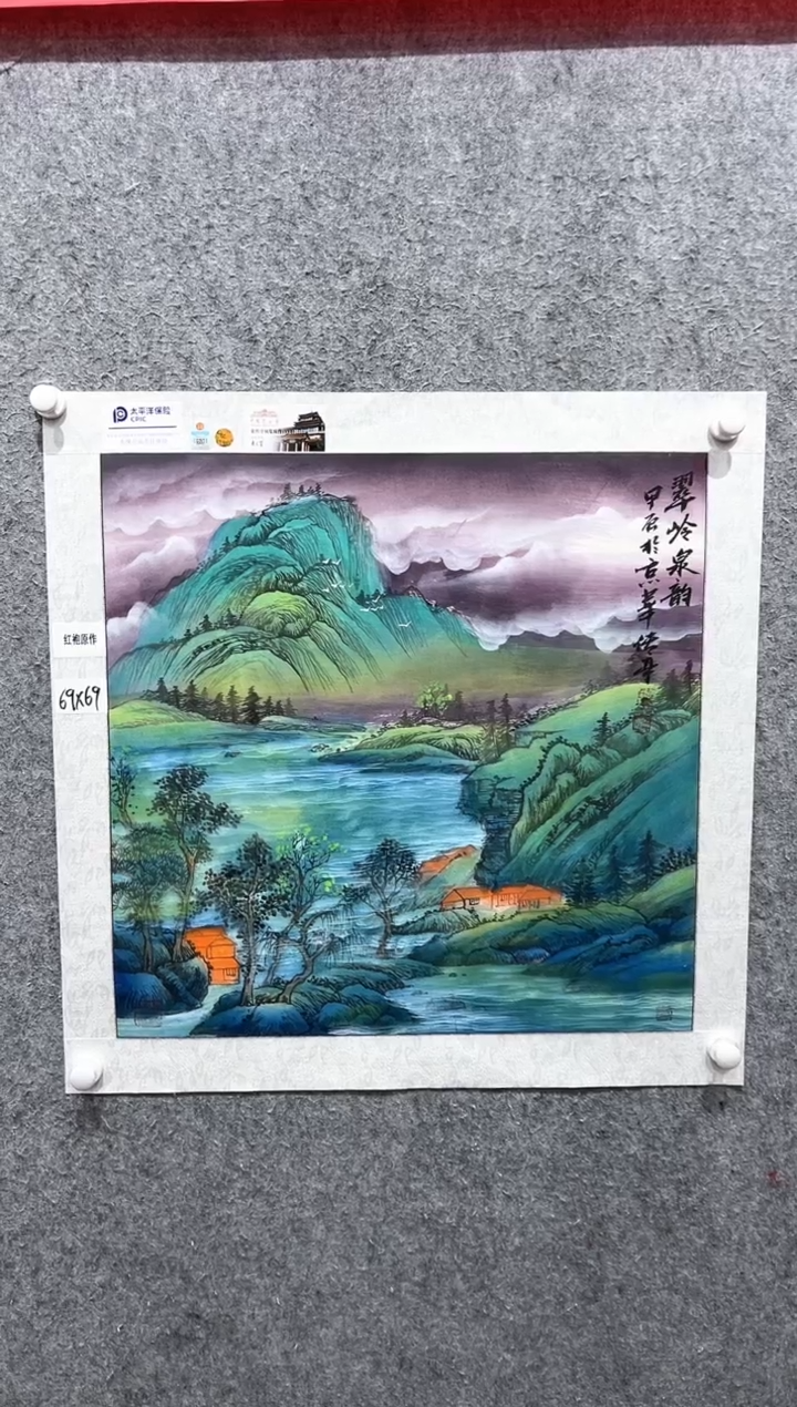 国画张传亭老师的红袍作品