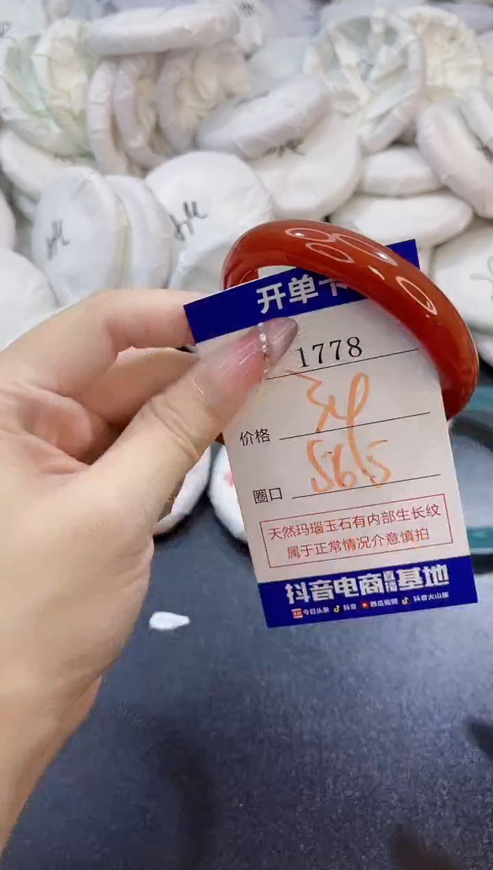 玛瑙/玉髓手镯未镶嵌1778