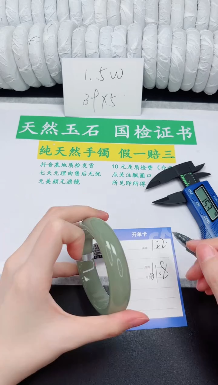 未镶嵌手镯石英质玉122-61.8DKDK