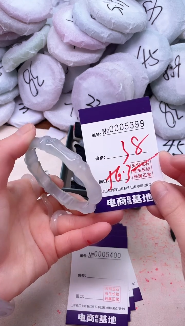 【闪购商品】玛瑙/玉髓手镯未镶嵌5399