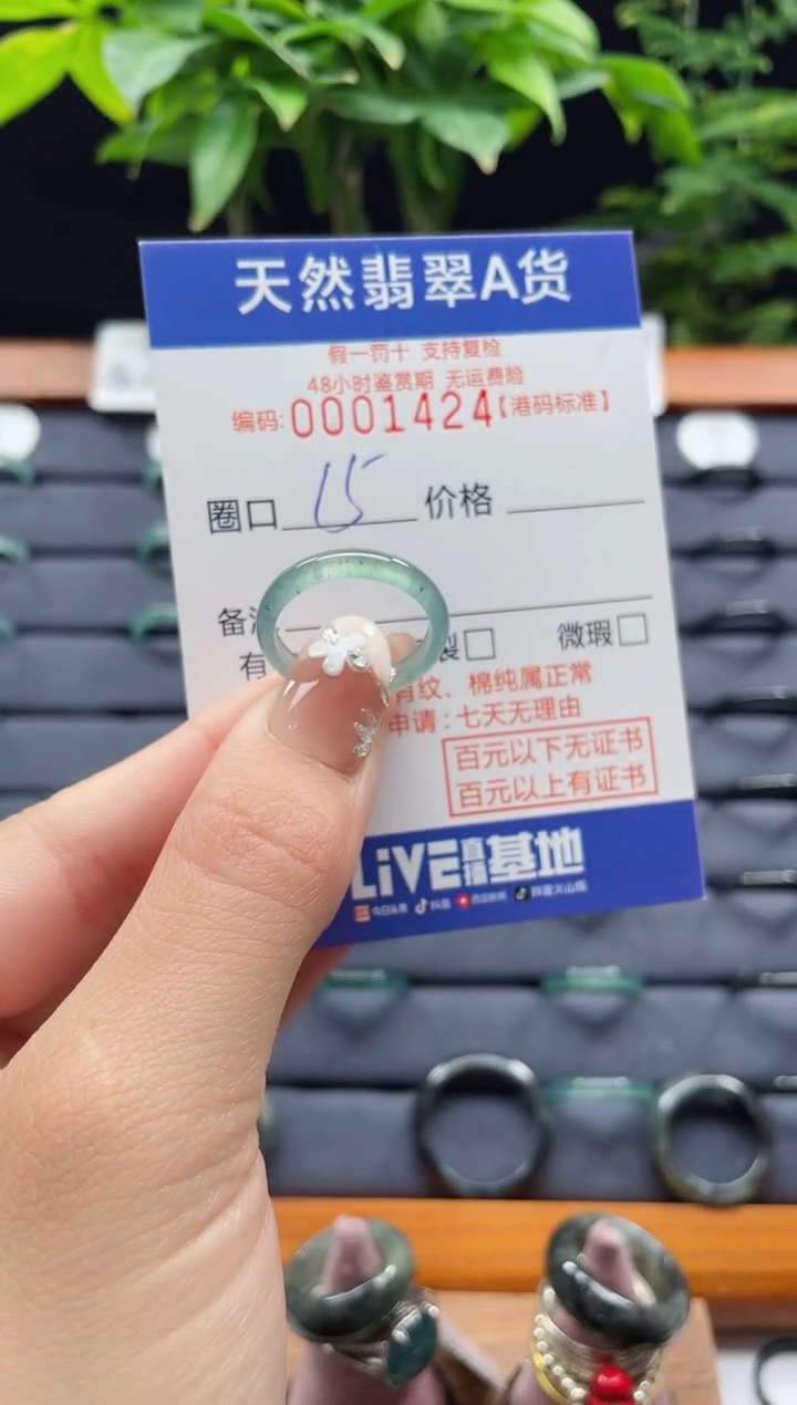 【闪购商品】翡翠未镶嵌戒指翡翠戒指1424
