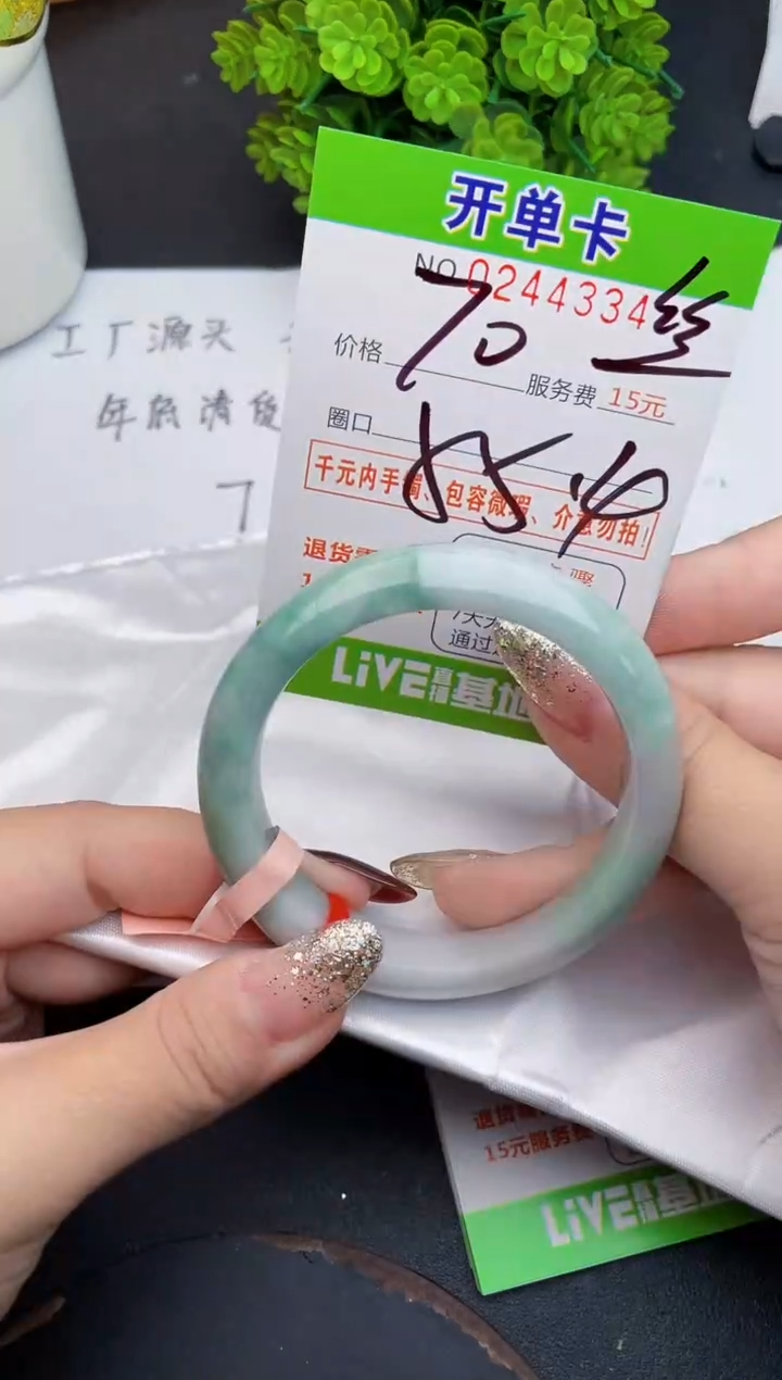 未镶嵌手镯翡翠34天然翡翠A货1