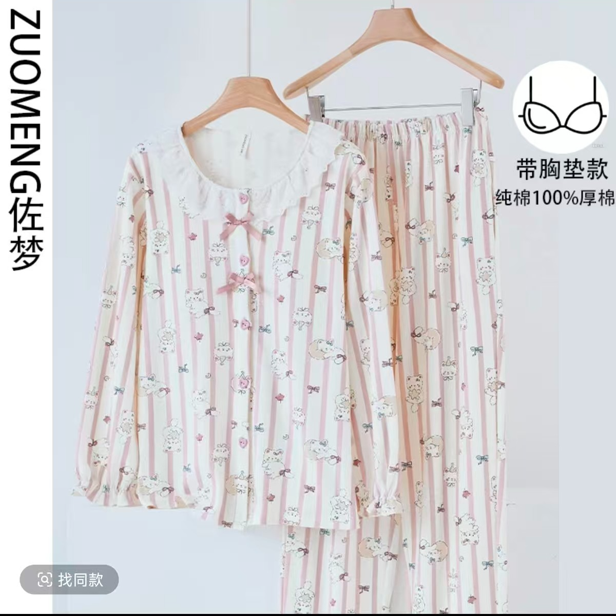 zuomeng/佐梦 秋季睡衣女款胸垫款卡通100纯棉长袖长裤家居服舒适