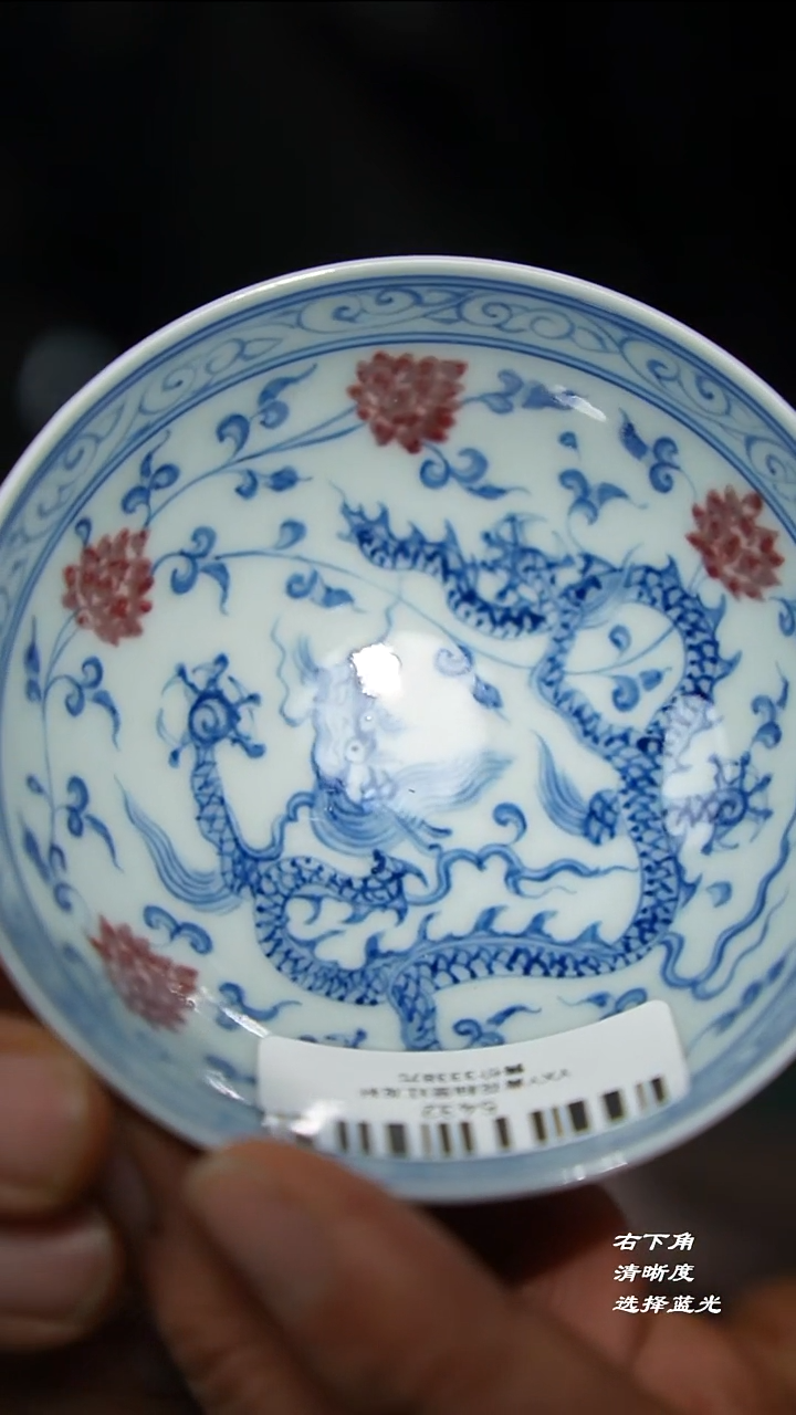 35-4青花釉里红穿花龙普洱杯（元煦）