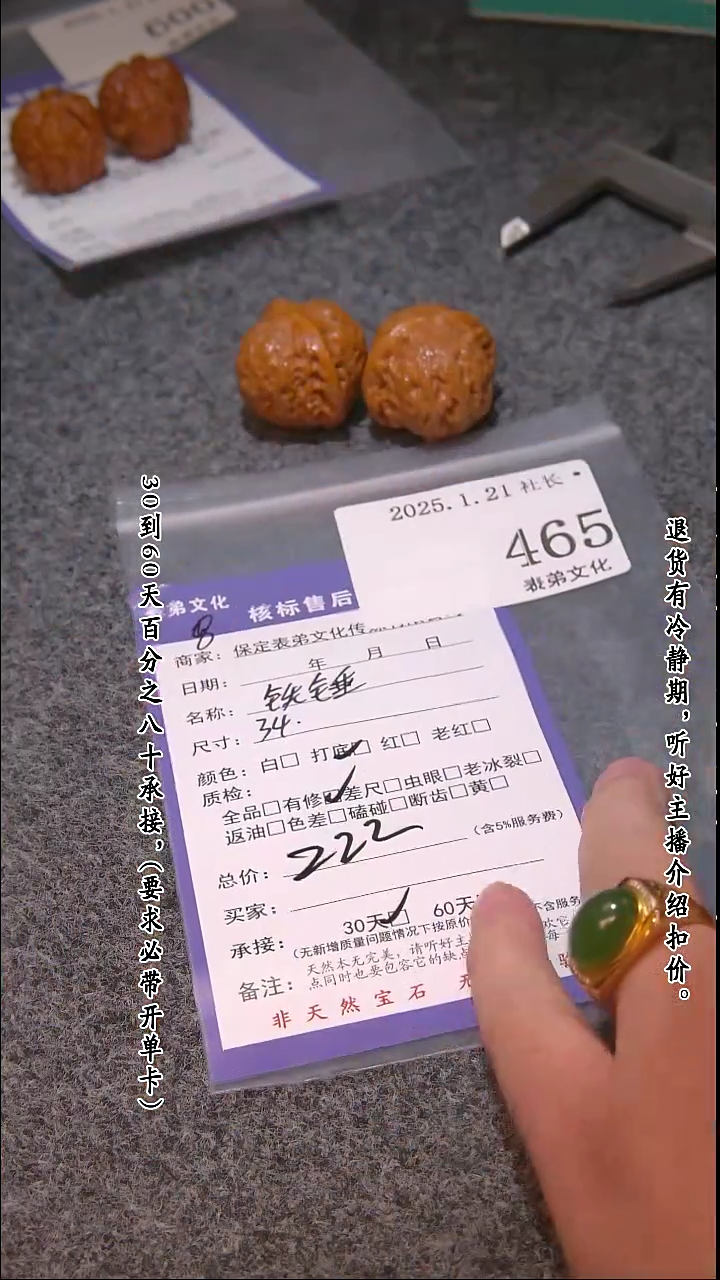 【闪购商品】文玩核桃吊坠465铁锤