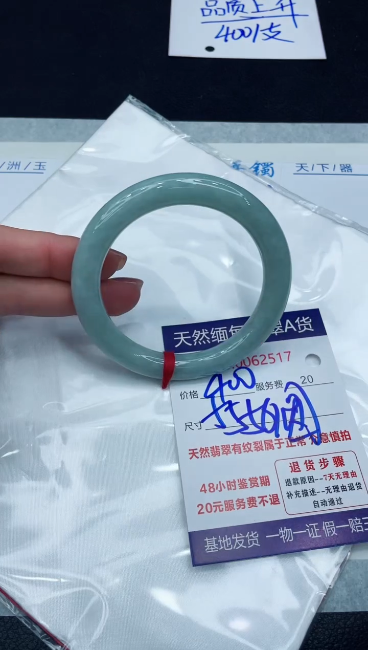 【闪购商品】翡翠手镯未镶嵌11111111111