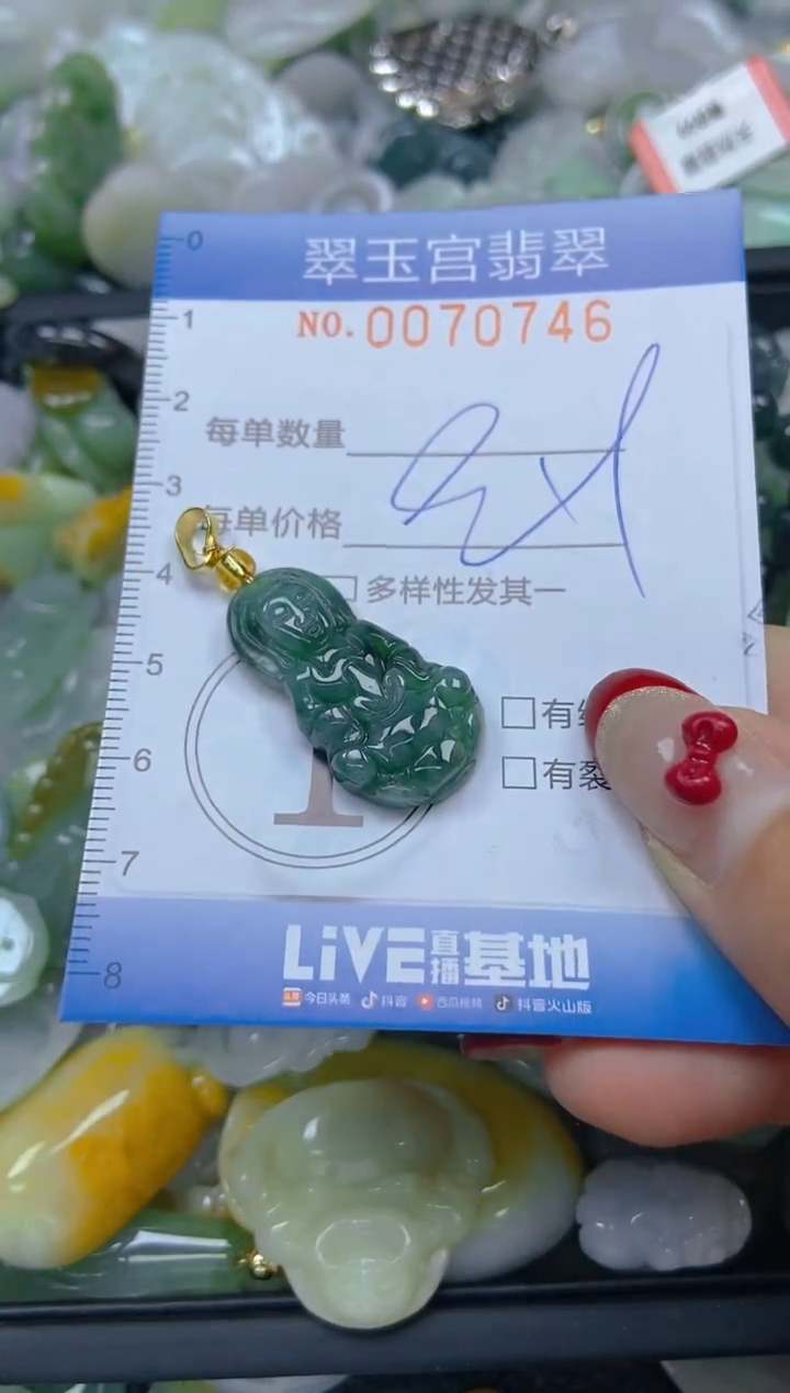 【闪购商品】翡翠颈饰未镶嵌闪购0070746