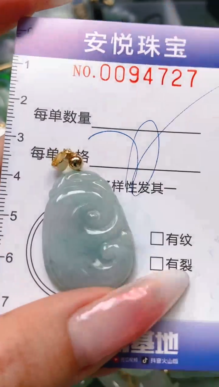 【闪购商品】翡翠颈饰未镶嵌闪购0094727