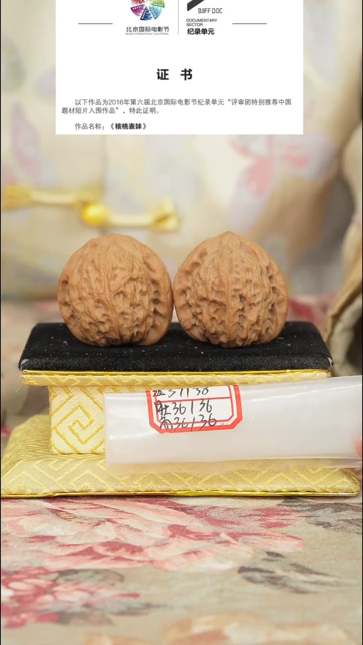 【闪购商品】文玩核桃把件非嫁接将军帽