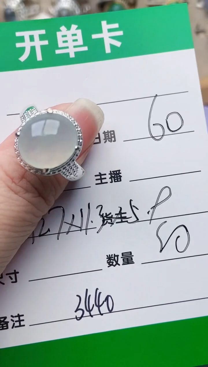 颈饰未镶嵌翡翠3440