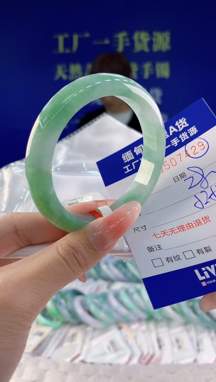 【闪购商品】翡翠手镯未镶嵌29天然A货翡翠