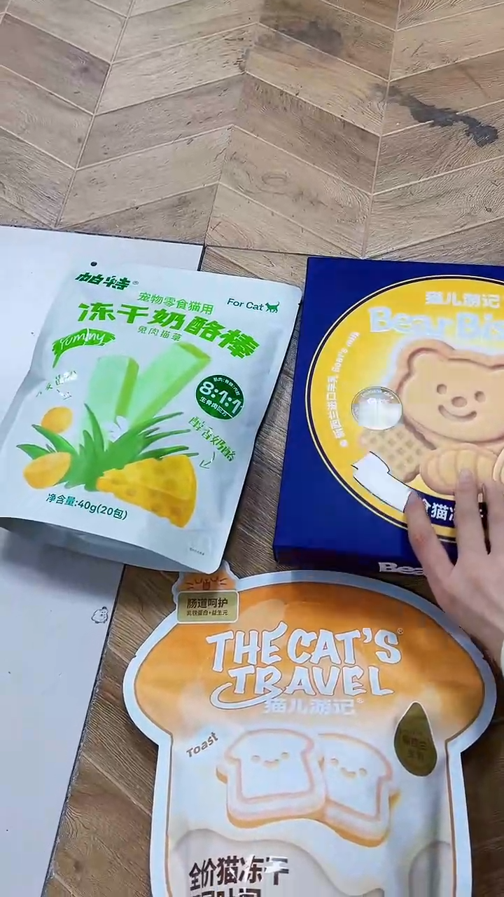 75小雅 帕特猫草棒*1+吐司冻干*1+小熊餐厅*1