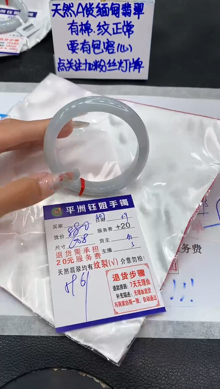 【闪购商品】翡翠手镯未镶嵌1111111111