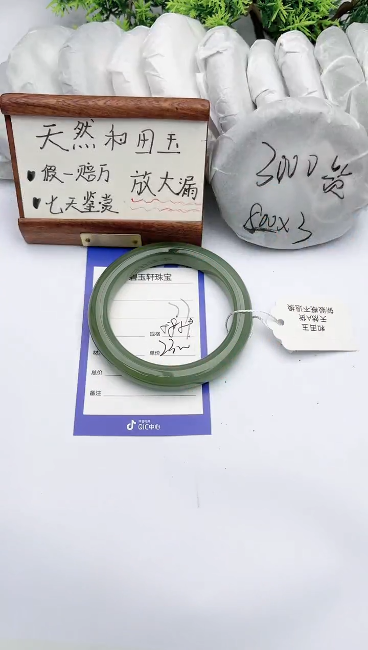 【闪购商品】和田玉手镯未镶嵌碧玉轩77