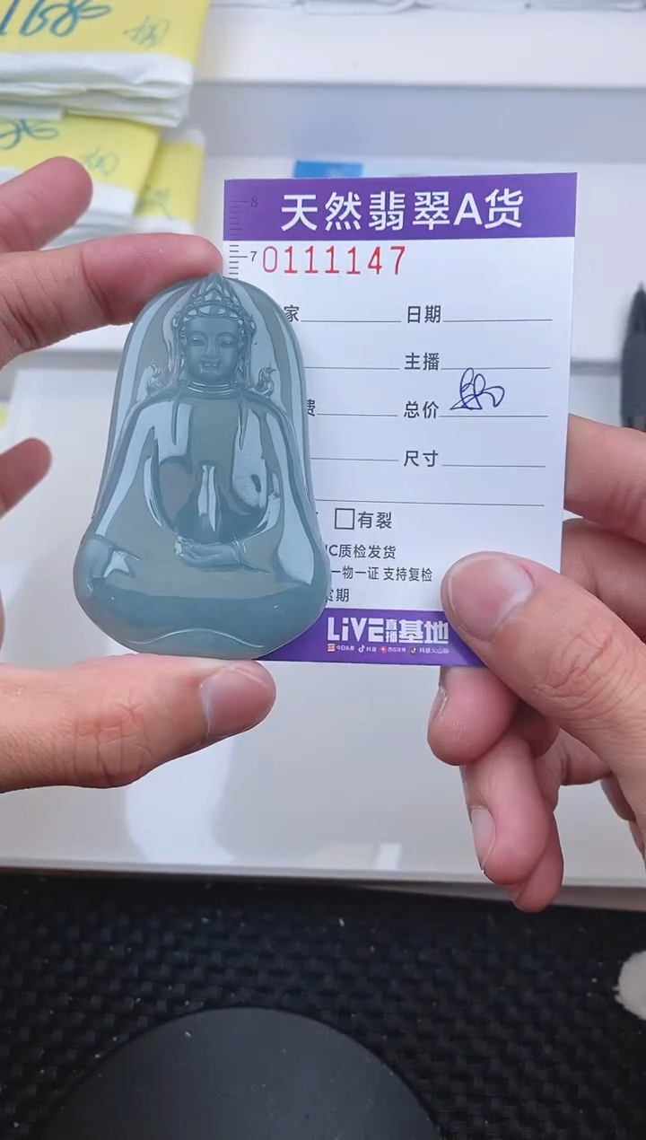 【闪购商品】翡翠颈饰未镶嵌1147.....