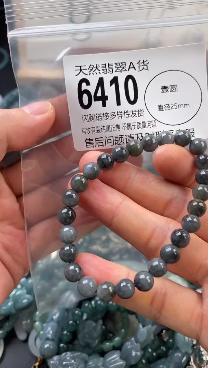 颈饰未镶嵌翡翠翡翠6410