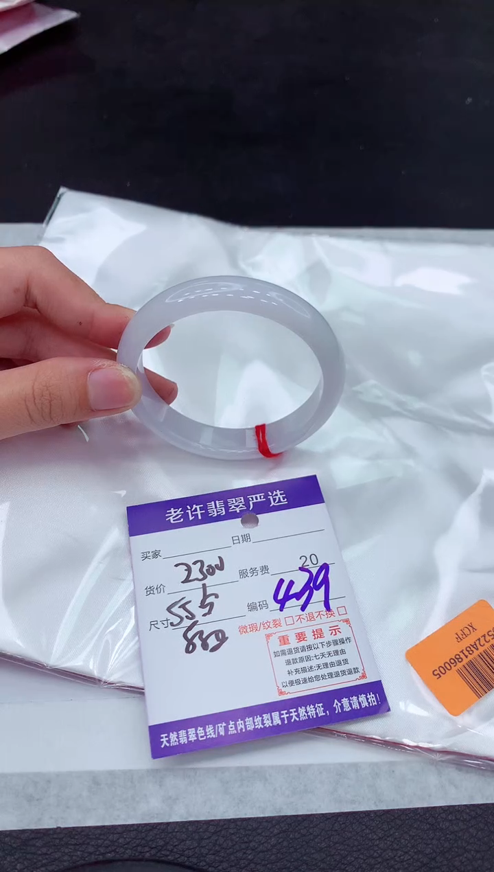 【闪购商品】翡翠手镯未镶嵌1111111111111