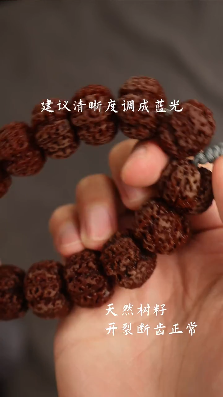 金刚菩提手串云巅梅花（最强梅花）22.400