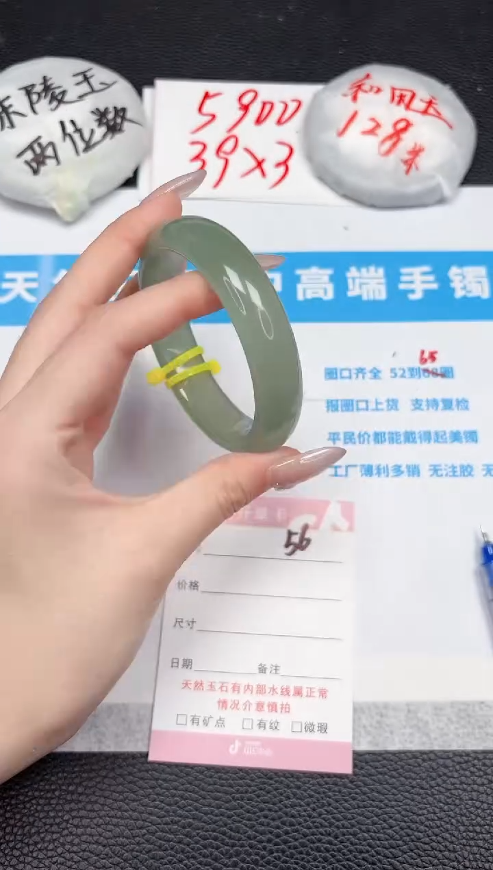 【闪购商品】石英质玉手镯未镶嵌56-56.2