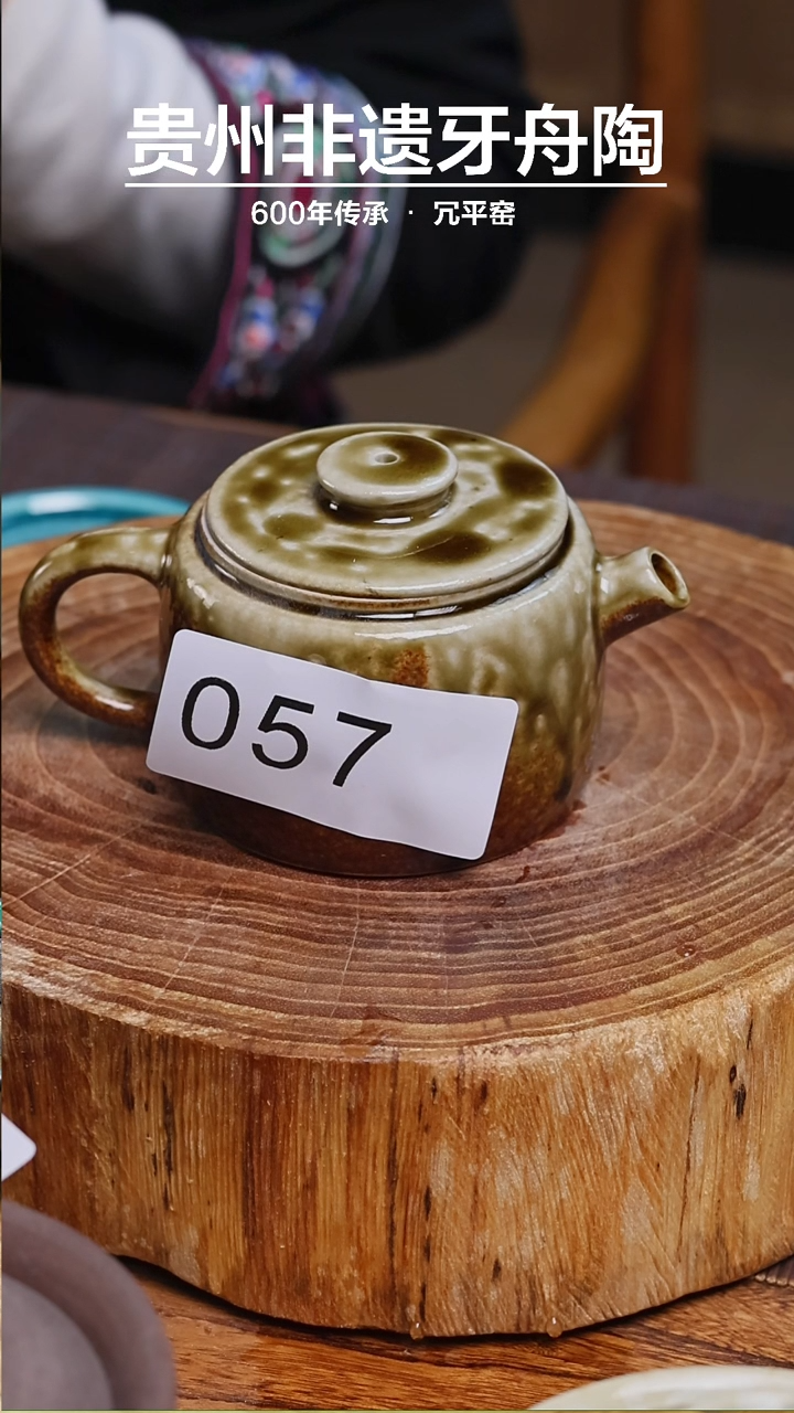 【闪购商品】牙舟陶草木灰釉汉瓦壶057