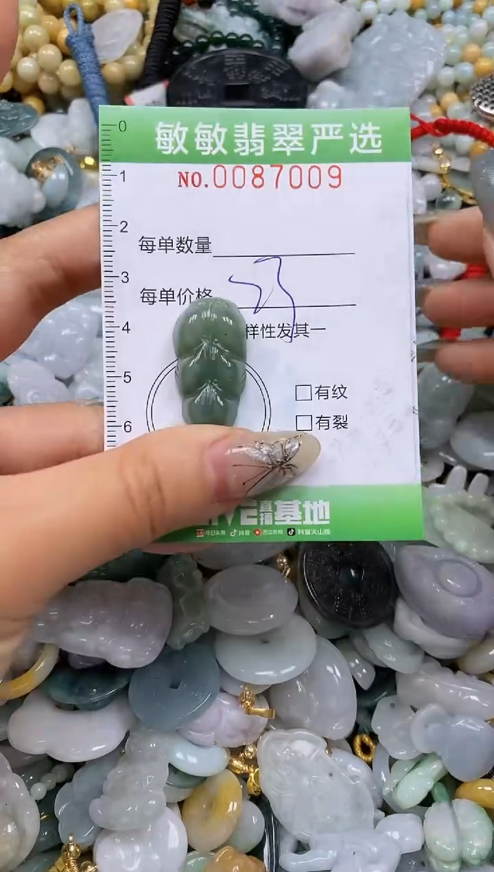 【闪购商品】翡翠颈饰未镶嵌闪购0087009