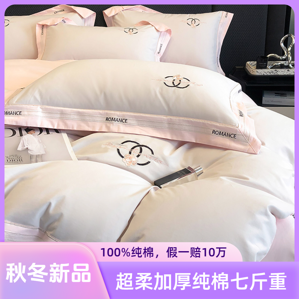 【华尔兹  秋冬加厚】高档设计师款A类超柔长绒棉四件套100%纯棉