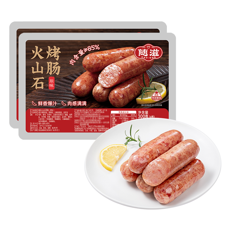 随滋原味火山石烤肠600g（300g*2包）