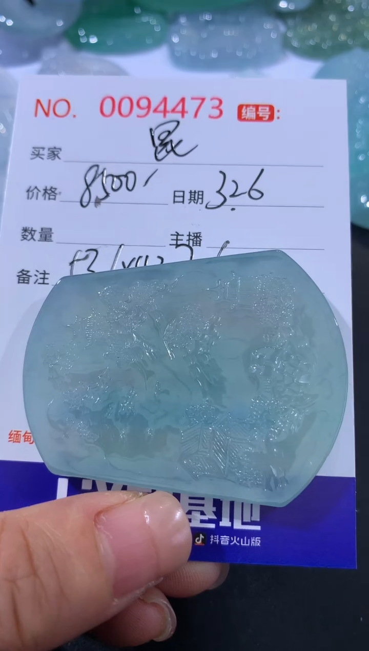 翡翠未镶嵌颈饰 昆
