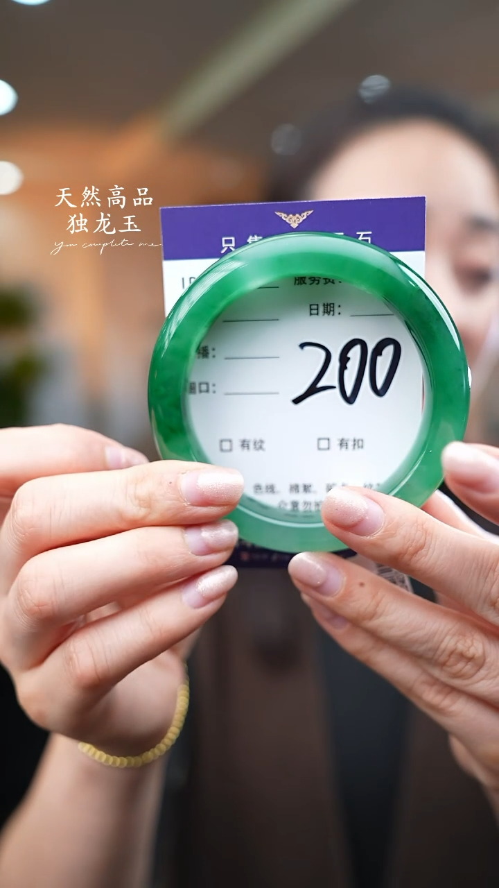 【闪购商品】石英质玉手镯未镶嵌200