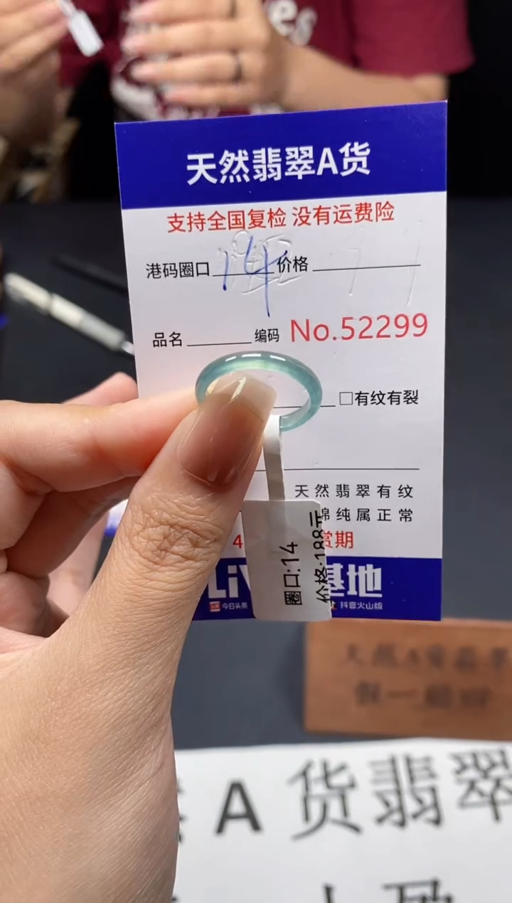 未镶嵌戒指翡翠天然A货翡翠2299