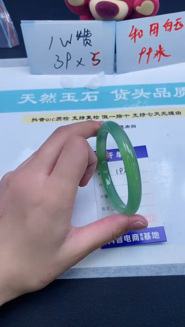 【闪购商品】石英质玉手镯未镶嵌192/60