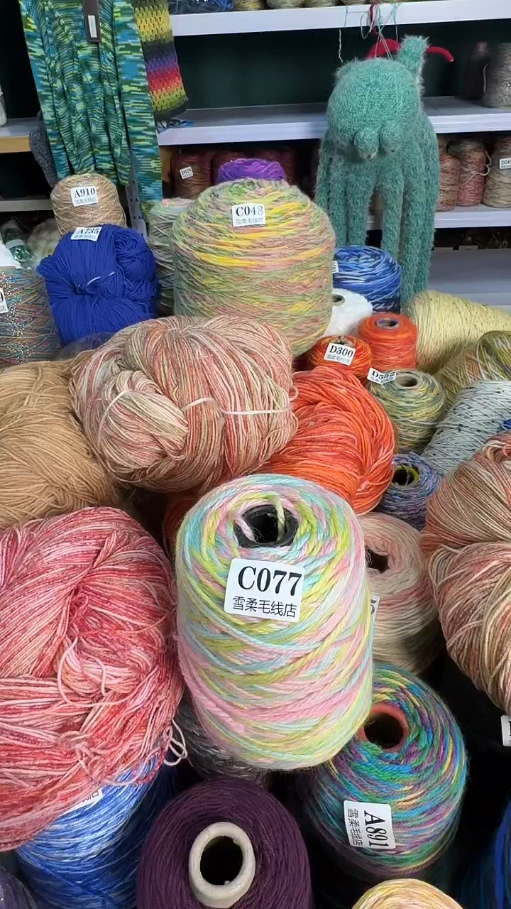 羊毛s***r马卡龙1斤C077