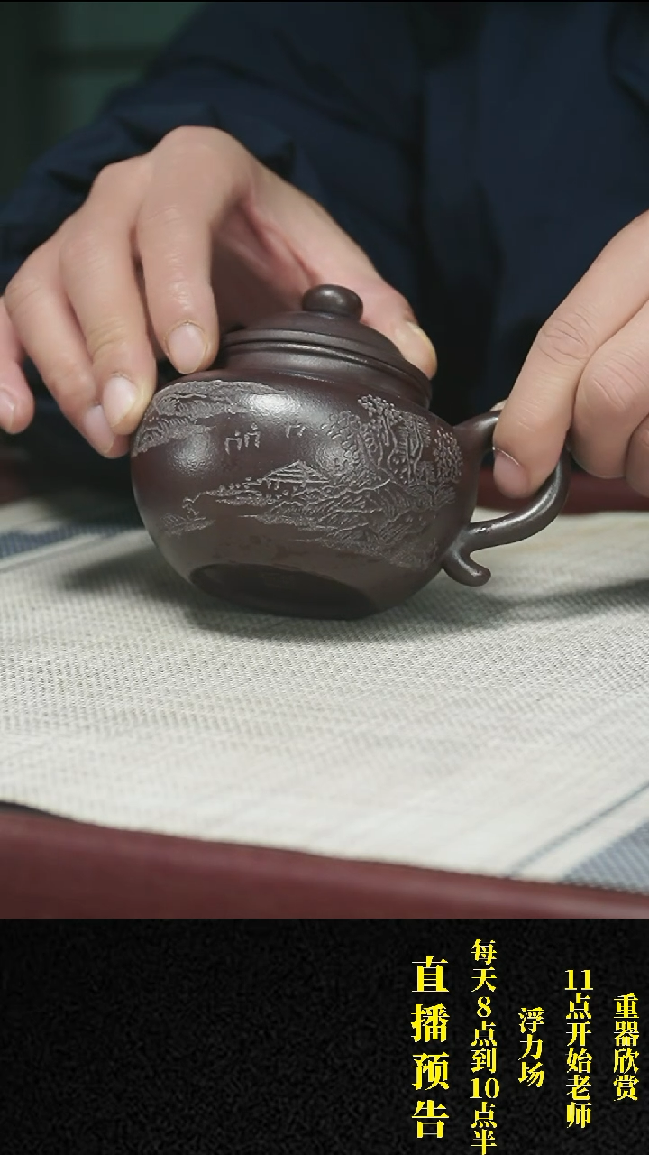 【闪购商品】紫砂茶壶 紫砂 茶壶20