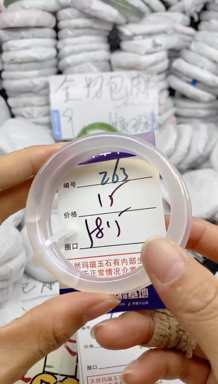 手镯玛瑙/玉髓未镶嵌263