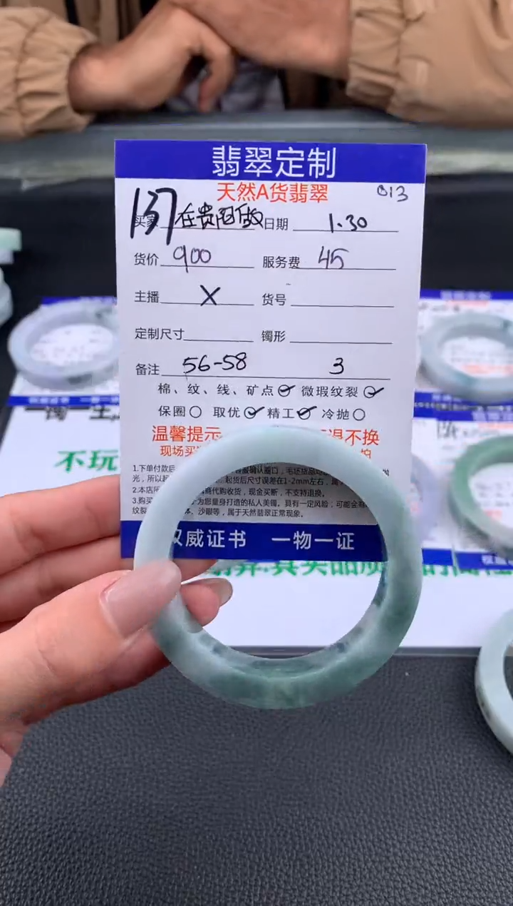 【闪购商品】定制翡翠未镶嵌137#手镯定制链接