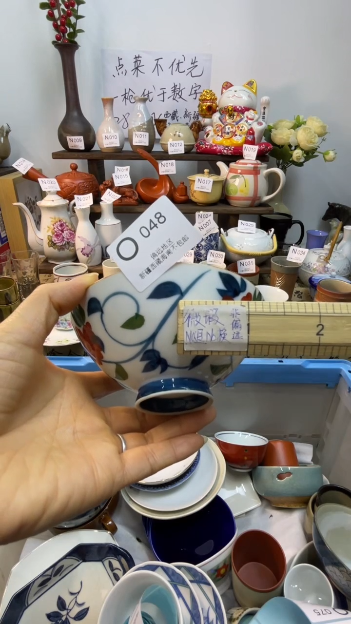 瓷片可*-O-        048