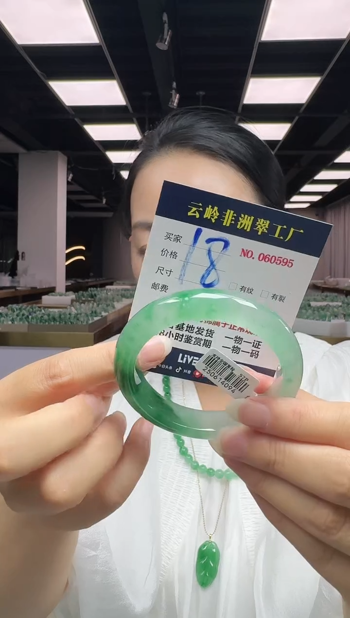 未镶嵌手镯石英质玉口径56.8
