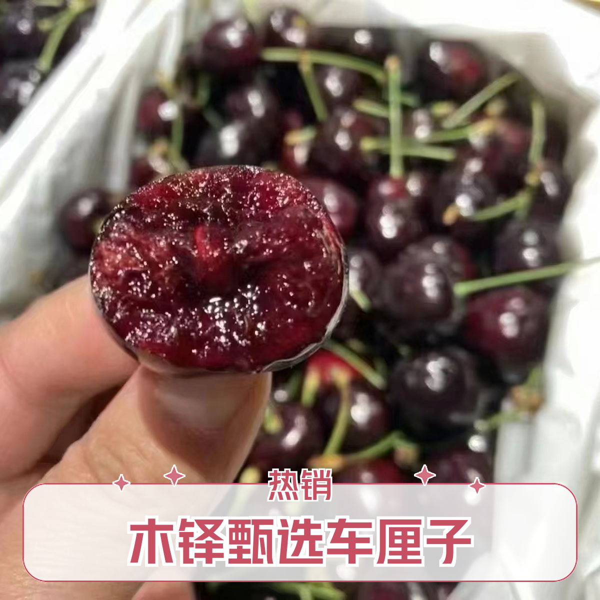 【木朵甄选】2JKordia车厘子（2J）4.8斤装新鲜水果