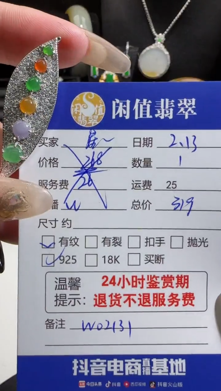 【闪购商品】翡翠挂件银S925镶嵌翡翠挂件