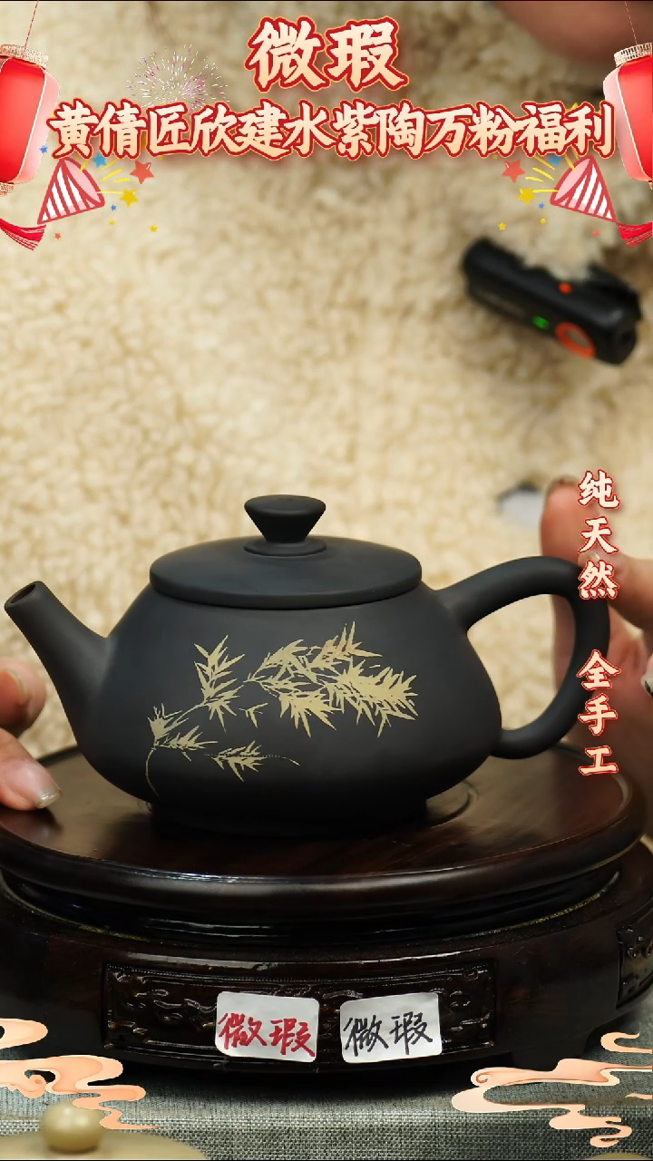 【闪购商品】壶黄倩建水紫陶微瑕184