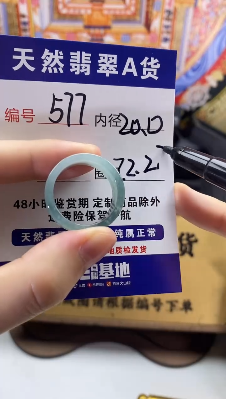 未镶嵌戒圈翡翠577