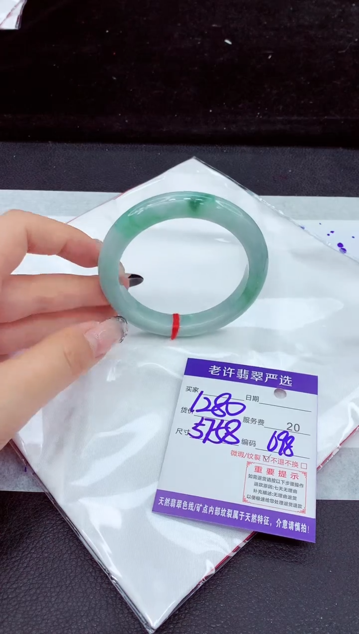 未镶嵌手镯翡翠111