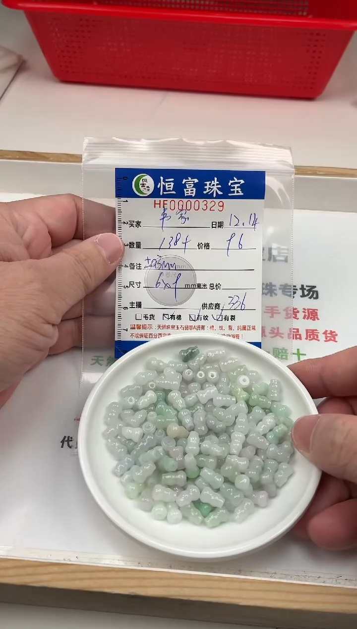 散珠翡翠韦**子葫芦卡6*9mm毫米左右329