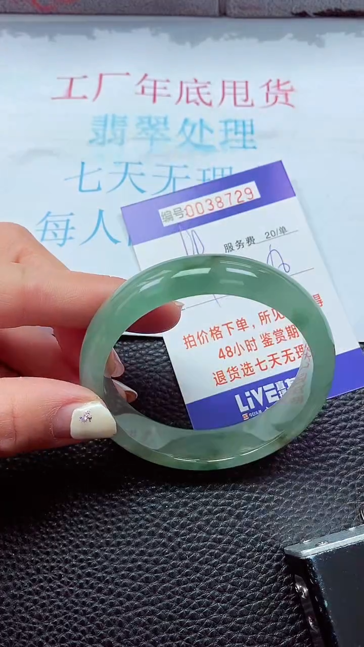 【闪购商品】以实物为准0000038729